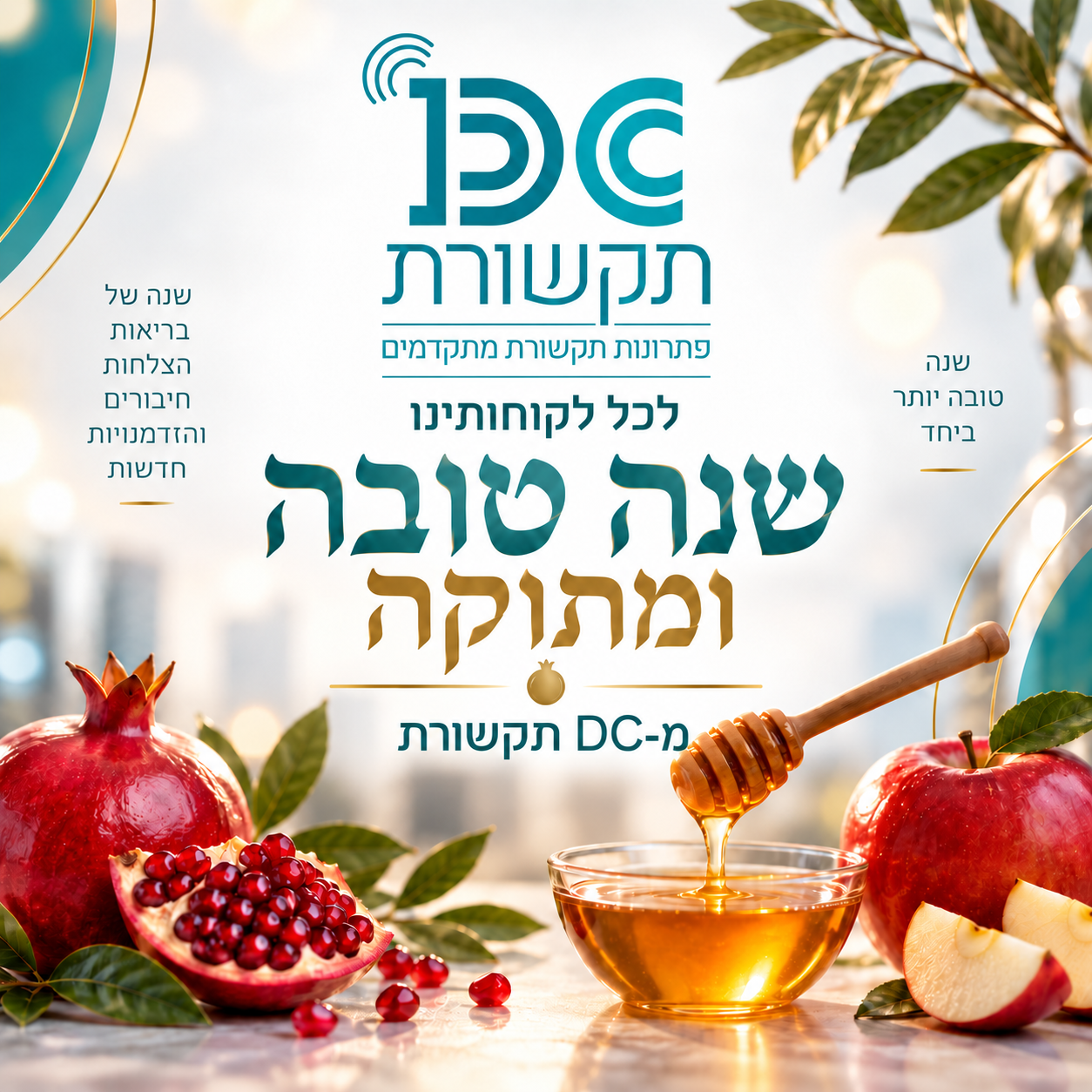 התודעא - חדוה בן דוד